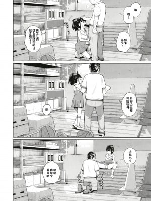 (C96) [椿十四郎] この中に近親相姦している娘が3人います #3 (オリジナル) [一只麻利的鸽子个人汉化] [DL版]__0005
