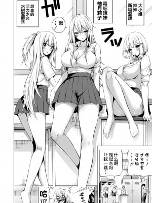 [赤月屋(赤月みゅうと)]ラブメア番外編1（ぶつかったら膣出し射精）～ラッキーセックスの世界～ [羅莎莉亞漢化]_30_29_