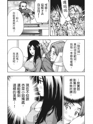 [東タイラ] 昼下がり、妻の事情。 [中国翻訳]_p_013