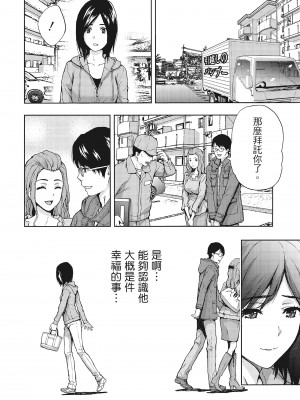 [東タイラ] 昼下がり、妻の事情。 [中国翻訳]_p_075