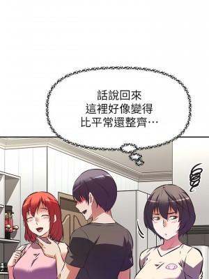 阿姨不可以壞壞 12-13話_12_01