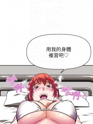 阿姨不可以壞壞 12-13話_13_13