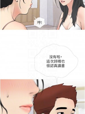 阿姨的家教课 27-28話_27_11