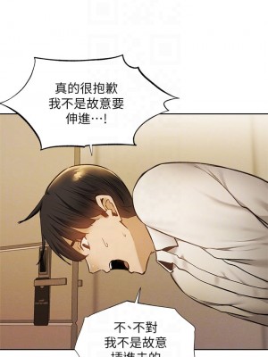 還有空房嗎？ 58-59話_58_03