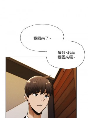 還有空房嗎？ 58-59話_59_31