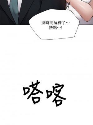 還有空房嗎？ 58-59話_59_33