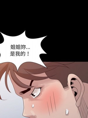 姐姐的秘密 23-24話_23_097