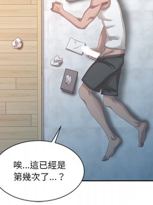姐姐的秘密 23-24話_23_104
