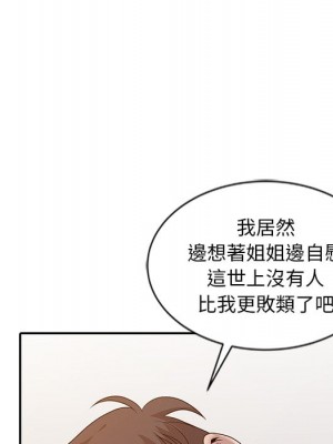 姐姐的秘密 23-24話_23_105