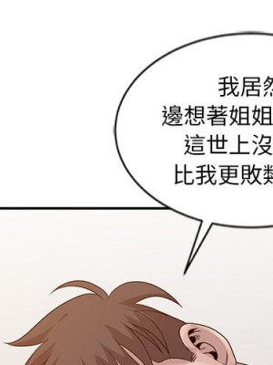 姐姐的秘密 23-24話_24_003