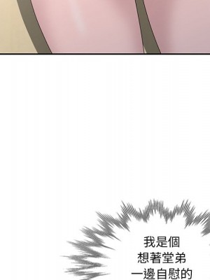 姐姐的秘密 23-24話_24_102