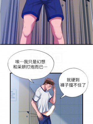 滿溢游泳池 48-49話_48_09