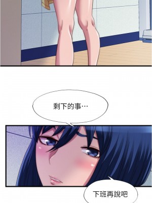 滿溢游泳池 48-49話_49_06
