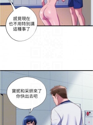 滿溢游泳池 48-49話_49_09