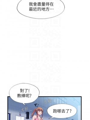 滿溢游泳池 48-49話_49_11