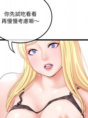 深夜網咖 31-32話_31_079