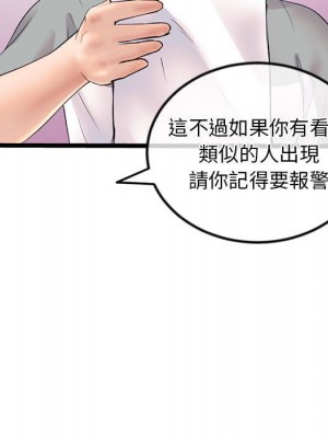 深夜網咖 31-32話_31_099