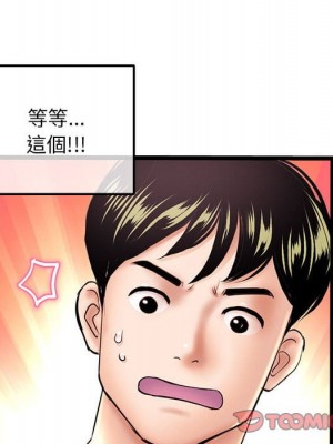 深夜網咖 31-32話_31_100