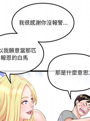 深夜網咖 31-32話_31_137