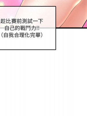 深夜網咖 31-32話_31_142