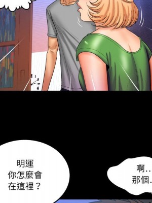 嬸嬸 42-43話_43_20