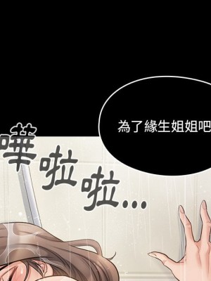桃花 52-53話_52_055