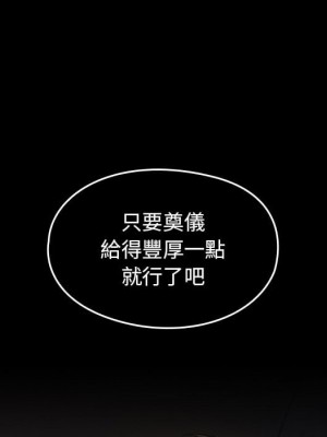 桃花 52-53話_53_157