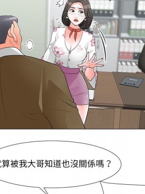 我家的女人們 30-31話_30_44