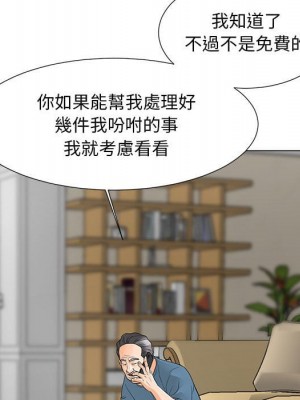 我家的女人們 30-31話_31_21