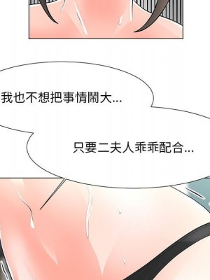 我家的女人們 30-31話_31_72