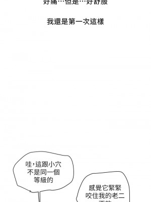 行走費洛蒙 43-44話_43_32