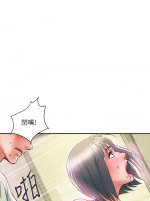 行走費洛蒙 43-44話_43_36
