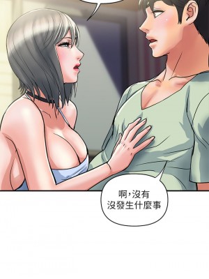 行走費洛蒙 43-44話_44_02