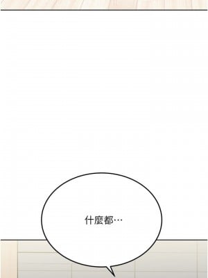 要對媽媽保密唷! 31-32話_32_10