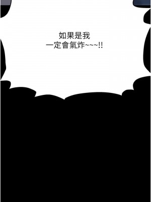 要對媽媽保密唷! 31-32話_32_26