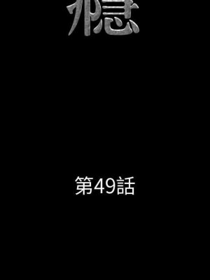 一次就上癮 49-50話_49_009