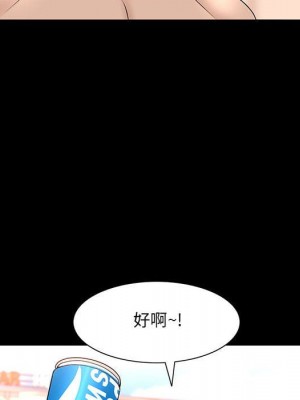 一次就上癮 49-50話_49_063