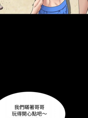 一次就上癮 49-50話_49_067