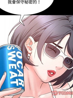 一次就上癮 49-50話_49_068