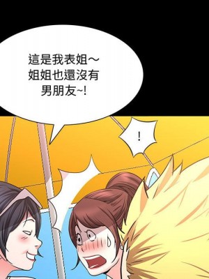 一次就上癮 49-50話_49_112
