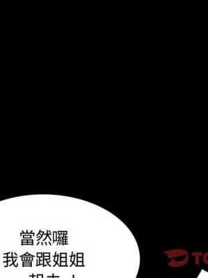 一次就上癮 49-50話_50_002