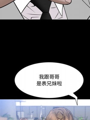 一次就上癮 49-50話_50_029