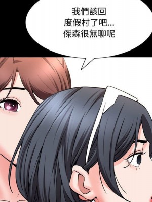 一次就上癮 49-50話_50_096