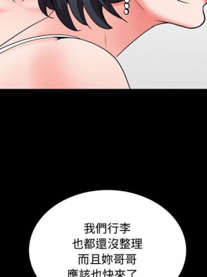 一次就上癮 49-50話_50_097