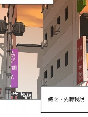 他們的那個她 1-5話_01_07