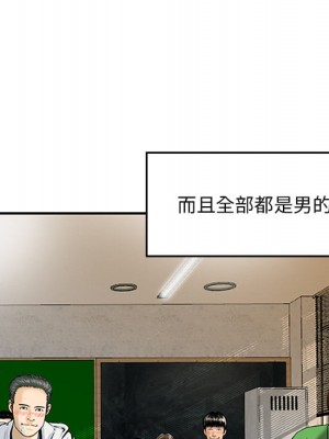 他們的那個她 1-5話_01_10