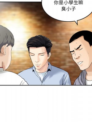 他們的那個她 1-5話_01_82