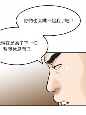 他們的那個她 1-5話_01_87