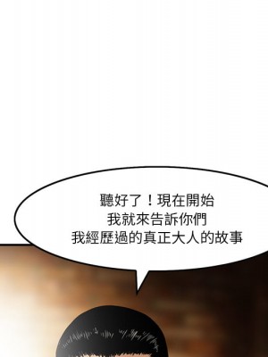 他們的那個她 1-5話_02_07