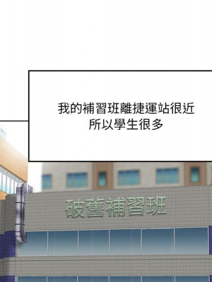 他們的那個她 1-5話_02_13